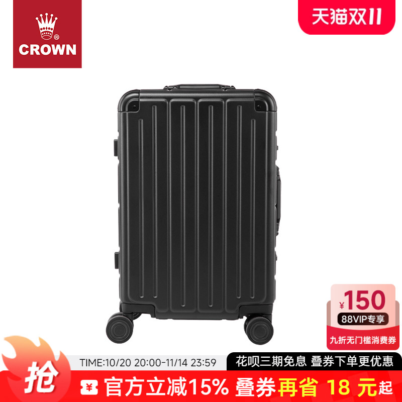 皇冠铝框拉杆箱旅行箱
