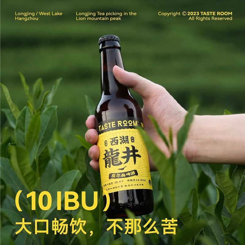 【啤酒汇】风味屋 西湖龙井皮尔森 茶啤 茶香 国产精酿啤酒 330ml属于什么档次？