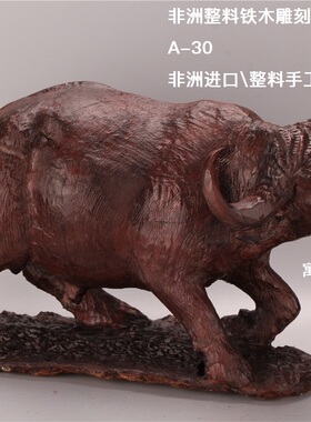 特价南非进口铁木雕刻动物黑人