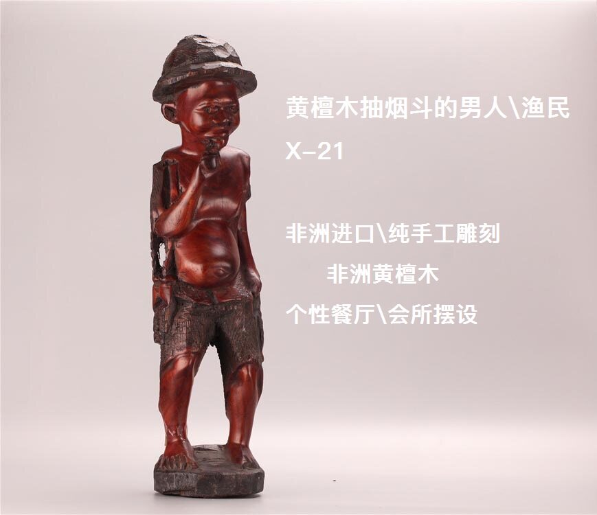南非进口 非洲木雕叼烟斗渔夫 黑人手工雕刻艺术摆件 特色工艺品