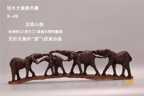 南非 非洲木雕铁木大象群 黑人纯手工 镇宅乌木雕刻吉祥如意送礼