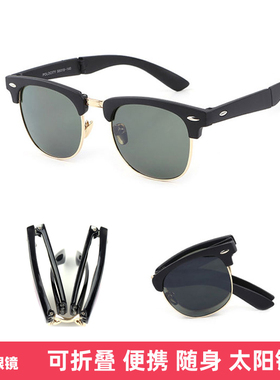 太阳镜可折叠墨镜男女街拍驾驶镜