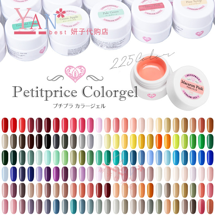(90-168号)日本PETIT PRICE GLOCCY光疗胶美甲店美甲胶
