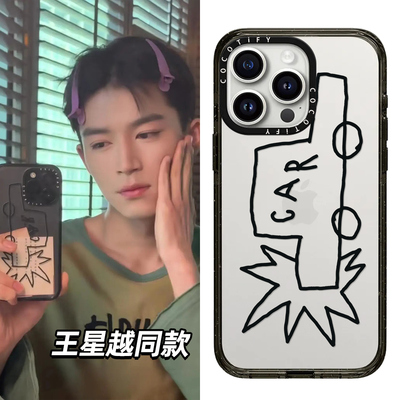 C家王星越同款汽车线条适用iphone15promax手机壳14pro苹果保护套13透明MagSafe磁吸12新款简约16防摔plus