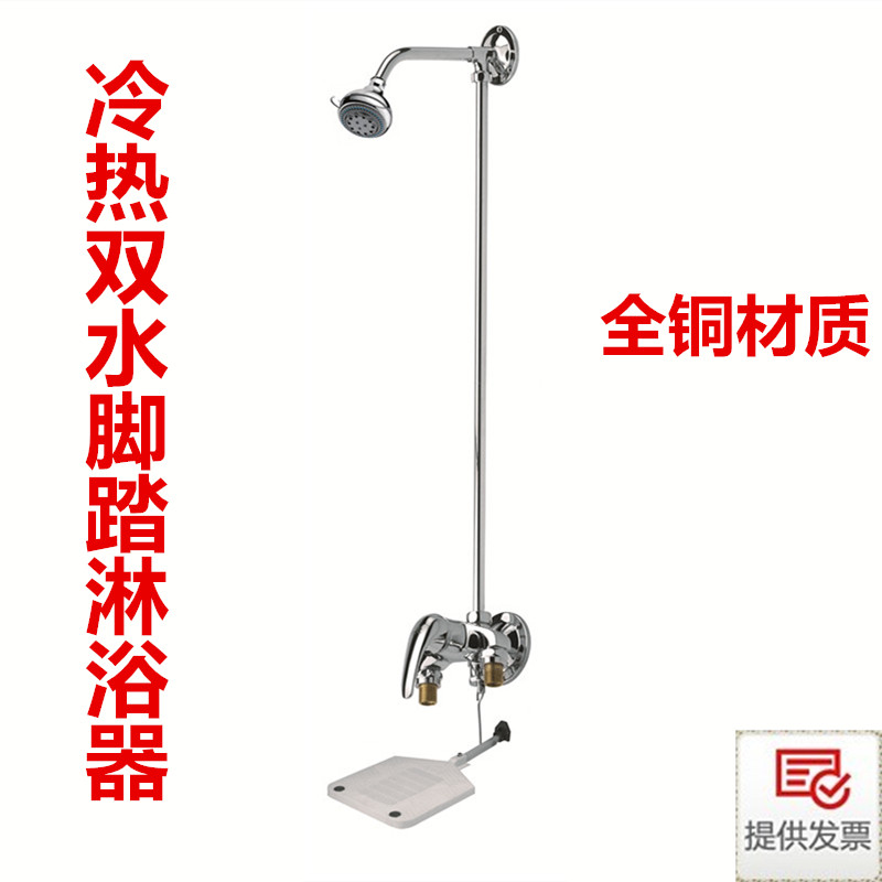 澡堂明装冷热水脚踏淋浴器可调节煤矿双控脚踩公共浴池节水淋浴阀