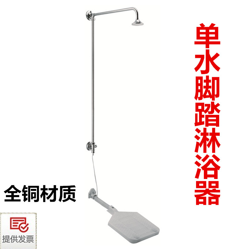 澡堂明装冷热水脚踏淋浴器可调节煤矿双控脚踩公共浴池节水淋浴阀