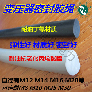 变压器箱体密封 大盖密封 胶板胶条 园条 橡胶绳 橡胶棒 耐油胶绳