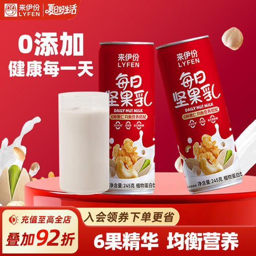 来伊份每日坚果乳解馋风味饮品