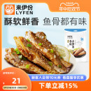 来伊份香酥小黄鱼125g海味解馋食品鱼干零食小吃即食小黄鱼干