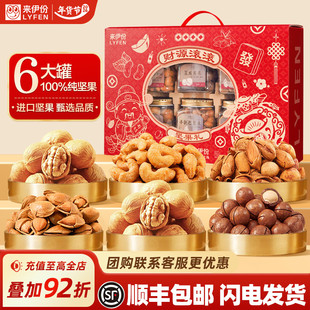 来伊份财源滚滚罐装坚果礼盒1596g年货过节新年送礼长辈休闲零食