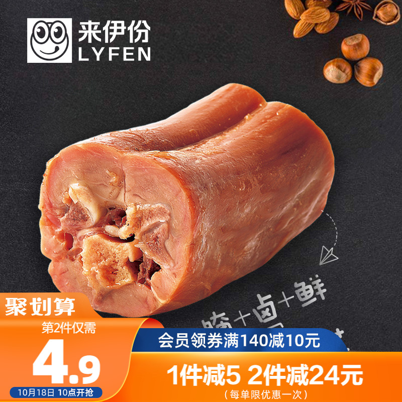来伊份118g*2甜辣鸭脖子网红鸭脖
