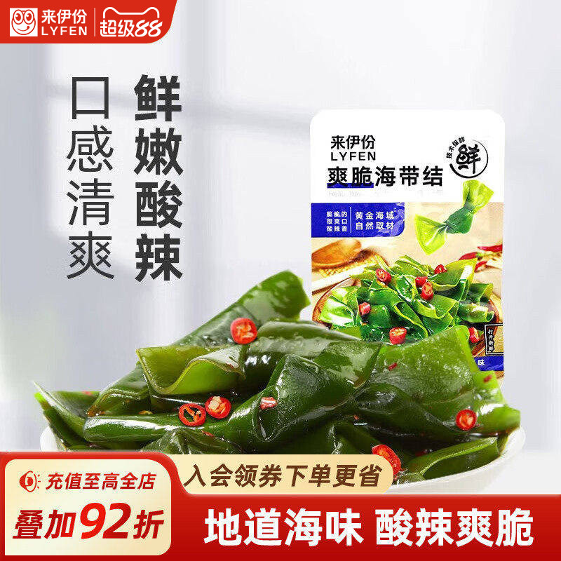 来伊份爽脆海带结下饭菜休闲零食图片