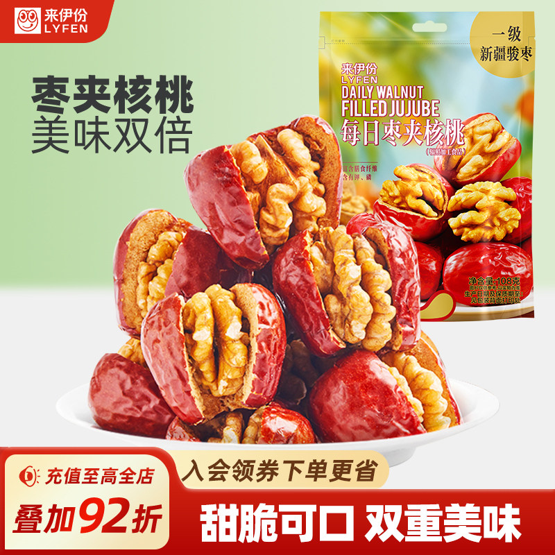 来伊份核桃夹心枣108g免洗新疆和田无核大枣核桃仁坚果休闲零食