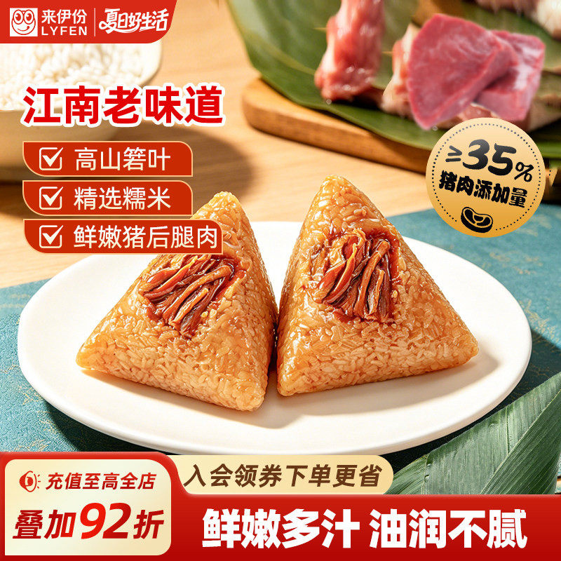 来伊份多多鲜肉粽100g/袋蛋黄肉粽端午节粽子蜜枣豆沙粽礼盒送礼