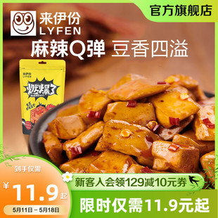 2即食豆腐干豆制品素食办公室休闲零食 来伊份重庆风味豆干150g