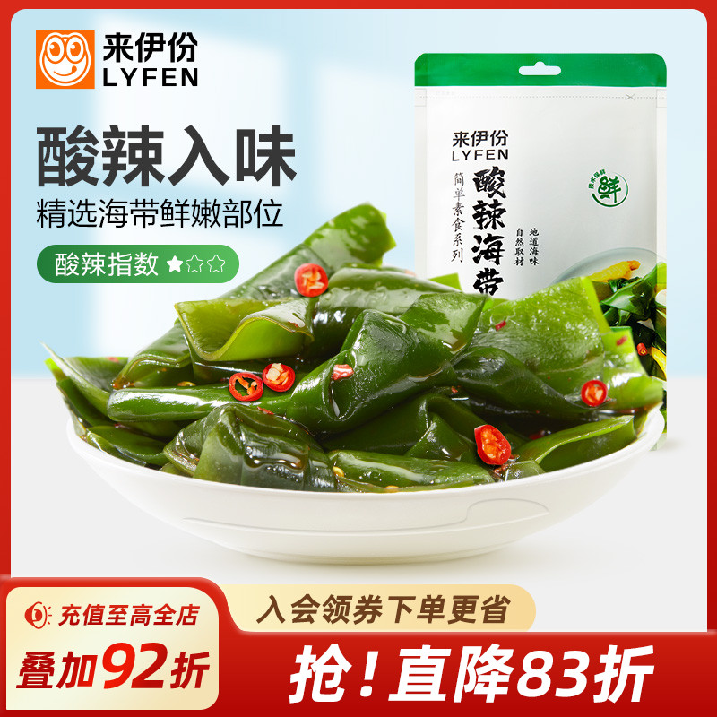 来伊份酸辣175g网红食品海带结