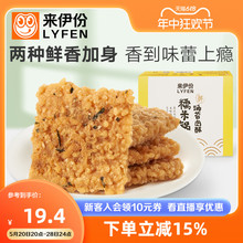 来伊份海苔肉酥糯米锅巴245g安徽特产零食小包装休闲膨化食品