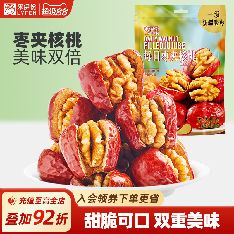 来伊份枣夹核桃108g免洗新疆无核大红枣核桃仁坚果休闲解馋小零食