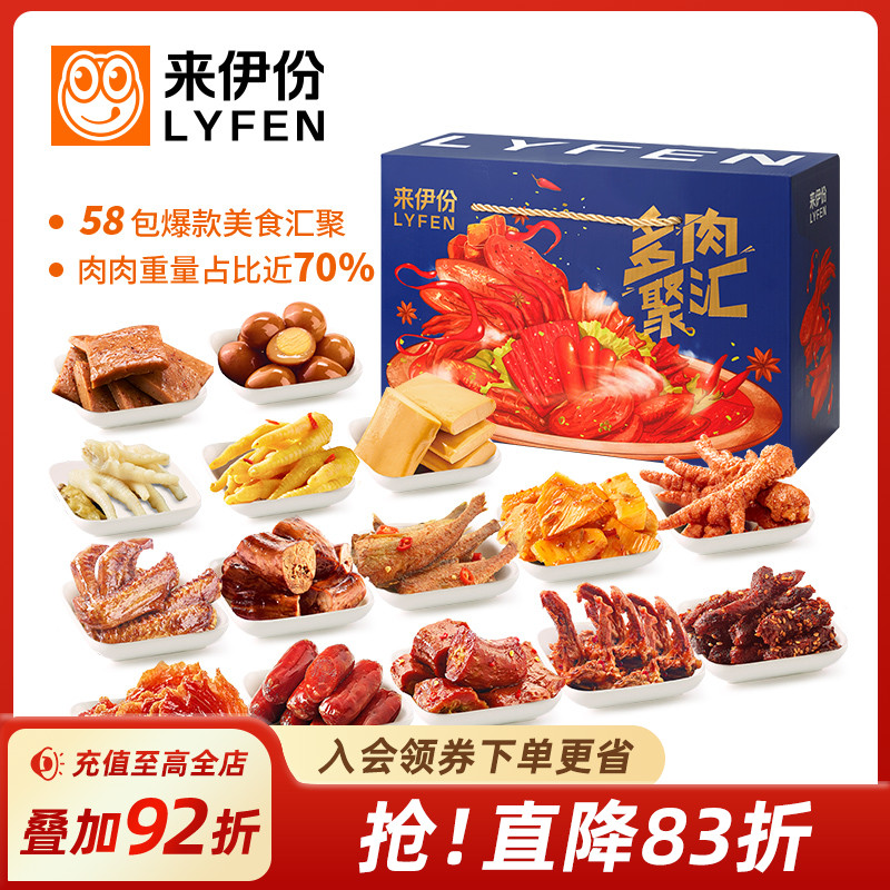 来伊份多肉聚汇零食礼盒中秋送礼