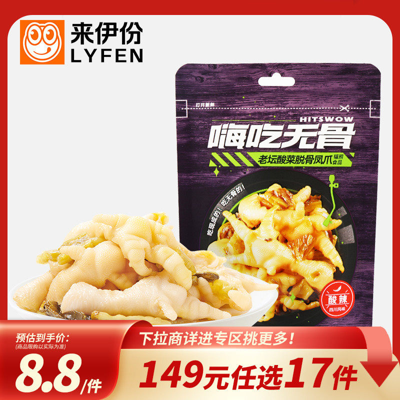 A股上市零食品牌 5.7亿人次选择购买