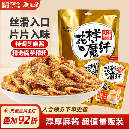 来伊份麻酱素毛肚180g魔芋素食解馋零食休闲零食品微辣办公室小吃