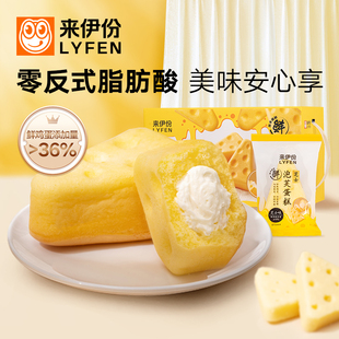 来伊份泡芙蛋糕芝士味450g营养早餐奶油夹心糕点休闲下午茶点零食