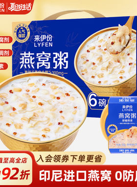 来伊份喜欢浓厚椰燕麦燕窝粥礼盒