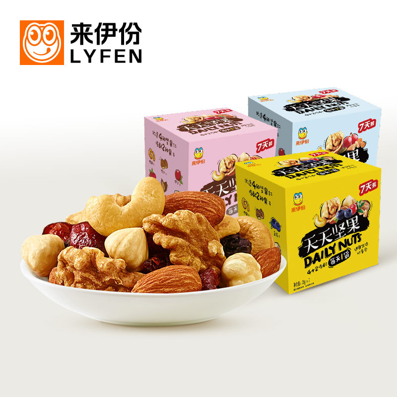 To Iraq were nut blend combination Daily nut 175g Bagged Fruit Kernel packing pregnant woman snacks every day breakfastin the Snacks/Nuts/Specialty , Hickory/Nuts/Roasting , Mixed nuts category - from Buy2taobao.com to provide professional Taobao agent buy service