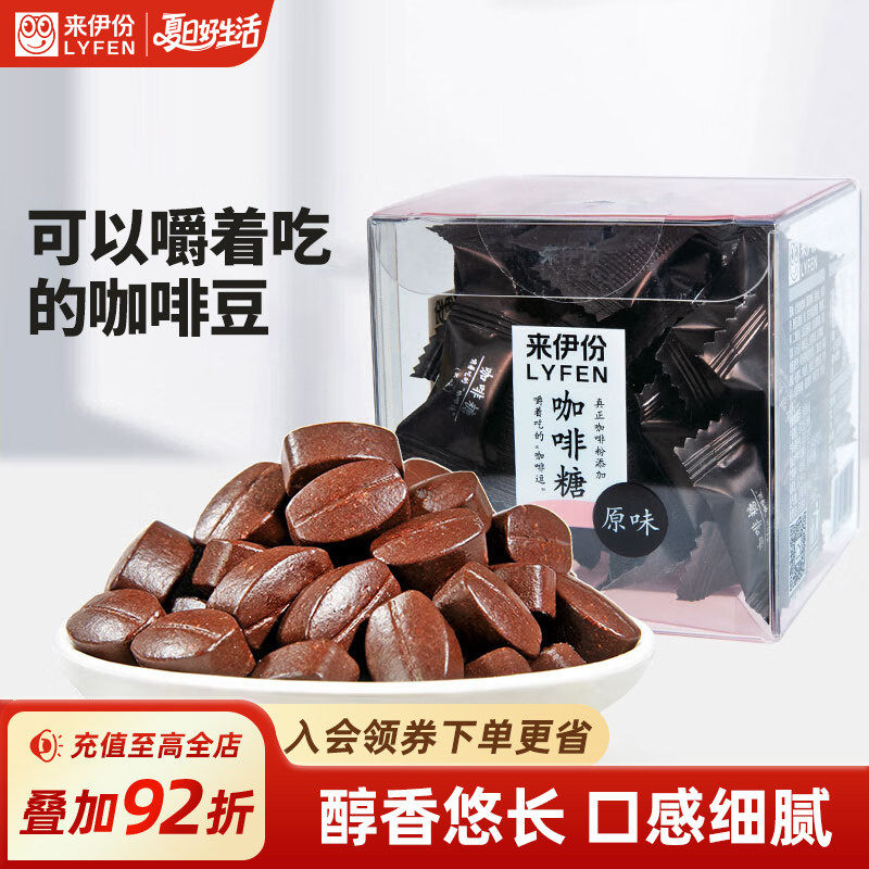 来伊份 咖啡糖60g*2即食浓缩黑咖啡盒装硬糖网红糖加班熬夜糖果