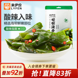 来伊份酸辣海带结175g开袋即食海鲜海带鲜网红下饭菜休闲零食小吃