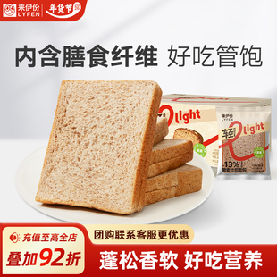 来伊份黑麦吐司450g 全麦面包整箱早餐食品粗粮解馋零食饱腹即食