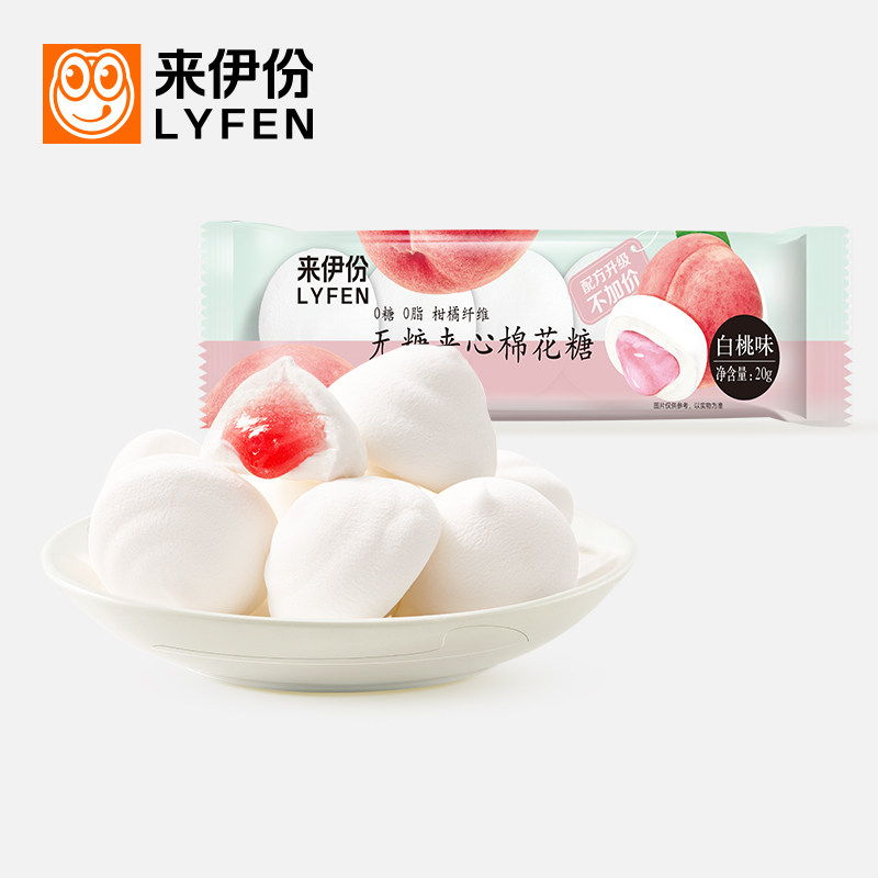 【149任选17天】来伊份夹心棉花糖20g*8草莓味软糖休闲解馋小零食