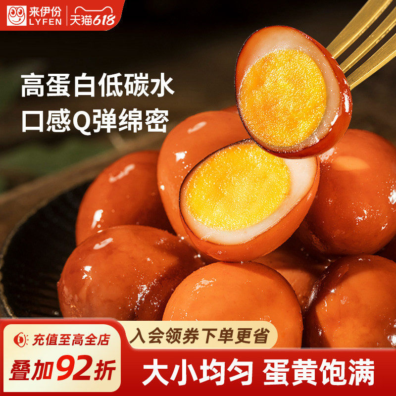 来伊份宝儿鹌鹑蛋卤蛋喜蛋卤香味125g*2卤货小袋装休闲解馋小零食