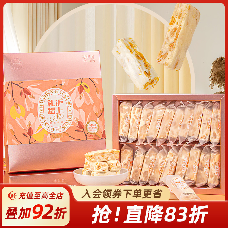 来伊份沪上礼遇牛轧糖礼盒300g花生牛轧糖零食小吃休闲食品伴手礼
