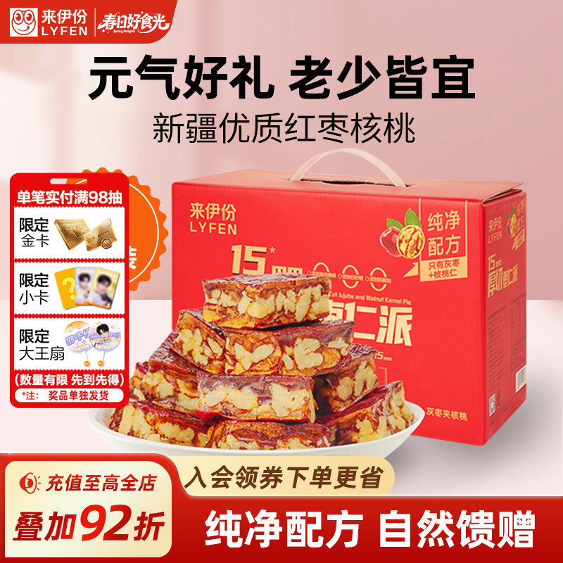 来伊份核桃夹心枣厚切枣仁派1.01kg休闲零食年货礼盒新疆特产干货