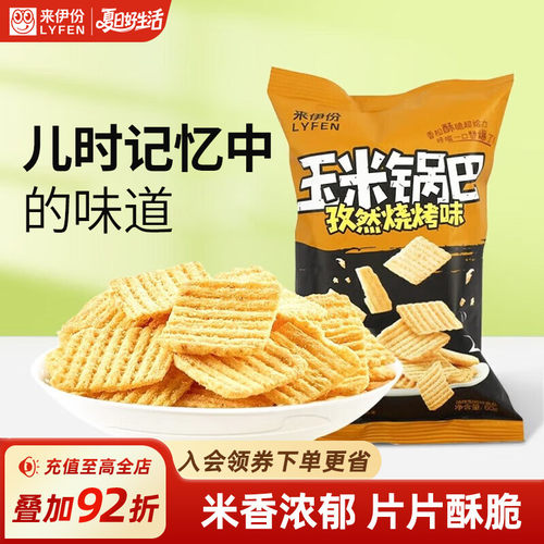来伊份玉米锅巴60g*4孜然烧烤味