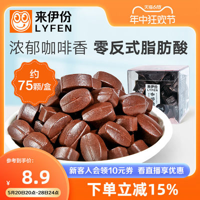 来伊份60g即食浓缩网红咖啡糖