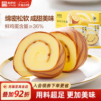 来伊份旋风沙拉卷400g整箱虎皮面包软心夹心蛋糕松软夹心卷面包