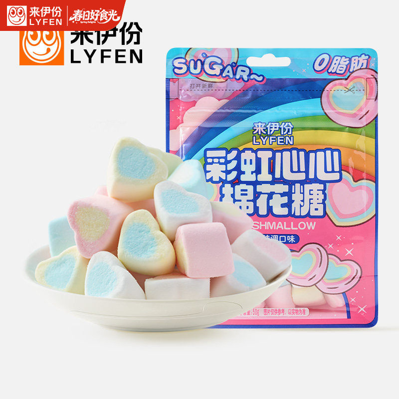 【149任选17天】来伊份彩虹棉花糖50g*3袋儿童解馋糖果软糖零食