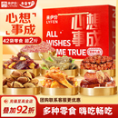 来伊份坚果礼盒1080g新年送礼年货零食礼品
