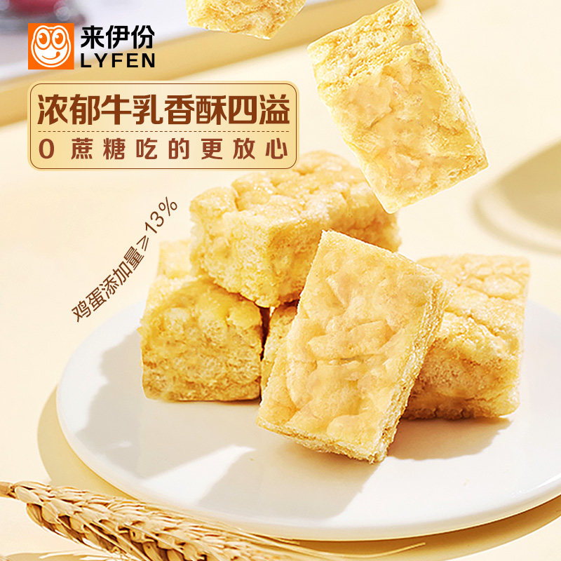 来伊份牛乳沙琪玛解馋零食小吃