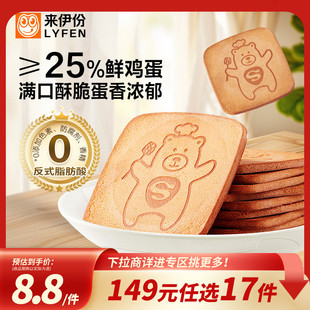 来伊份伊仔煎饼120g鸡蛋煎饼早餐食品薄脆饼干 任选17件 149元