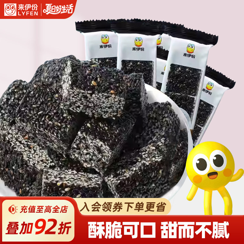 来伊份黑芝麻酥28g/袋办公室休闲解馋零食传统糕点黑芝麻薄片小吃