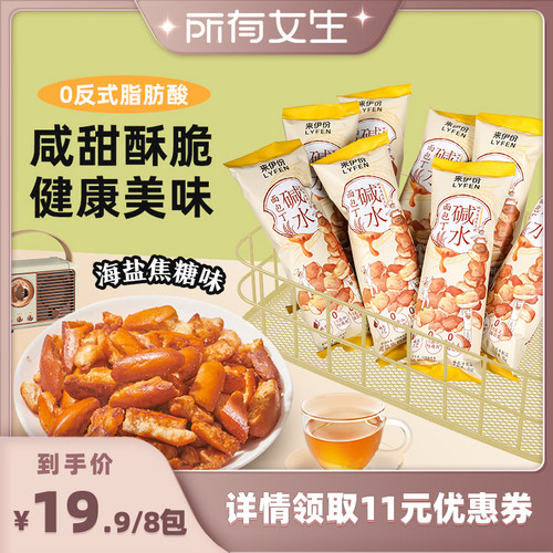 来伊份碱水面包干盐焦糖味小零食