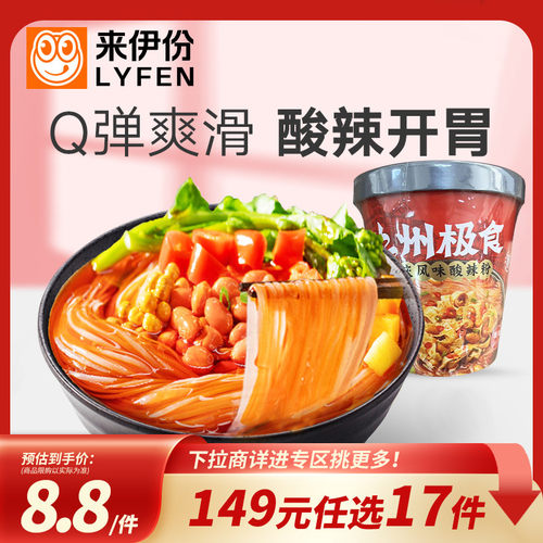 来伊份酸辣粉120g方便面