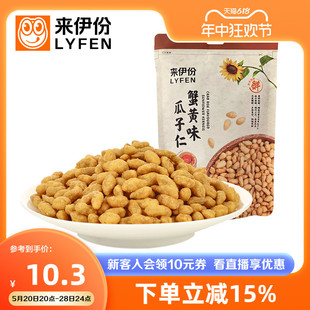 来伊份蟹黄味瓜子仁108g 炒货零食休闲坚果葵花籽仁传统味瓜子