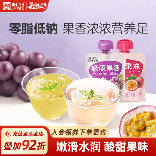 来伊份吸吸果冻78g葡萄味百香果