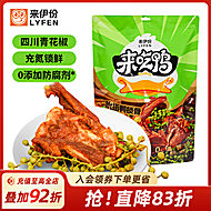 来伊份吮指鸭锁骨300g*2袋