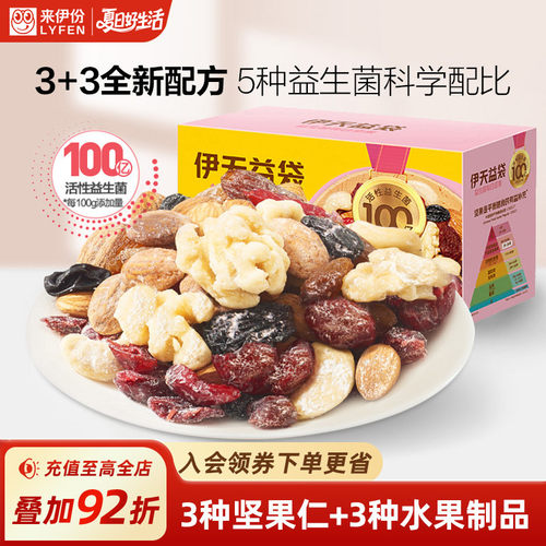 来伊份益生菌每日坚果750g礼盒品