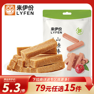 来伊份山楂条130g新鲜山楂棒果脯果干蜜饯小吃 任选15件 79元